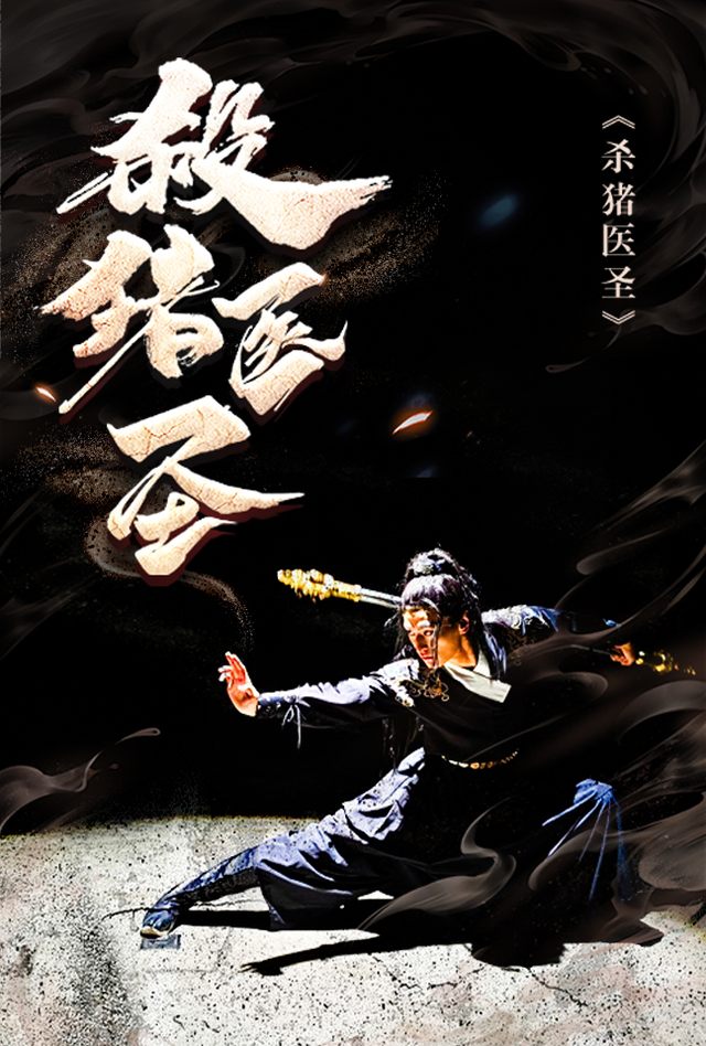 药刀传人封面