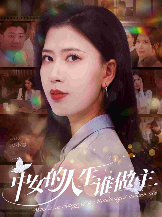 中年的危机与选择封面