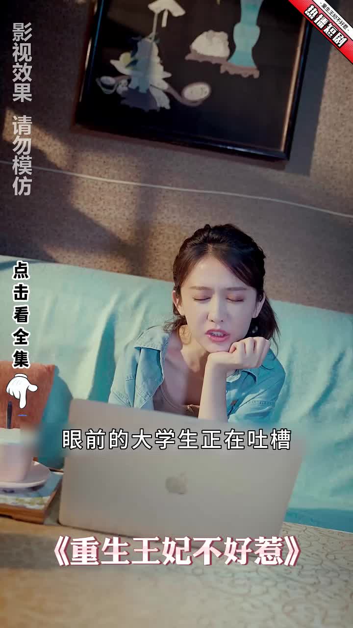 重生王妃不好惹封面