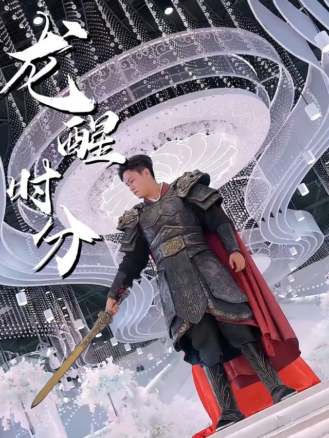 龙醒时分封面