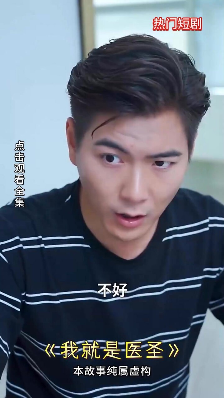 我就是医圣封面