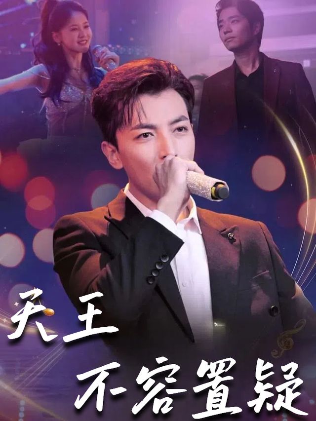 天王不容置疑封面