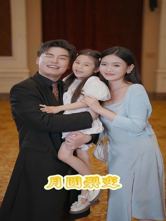 月圆裂变封面