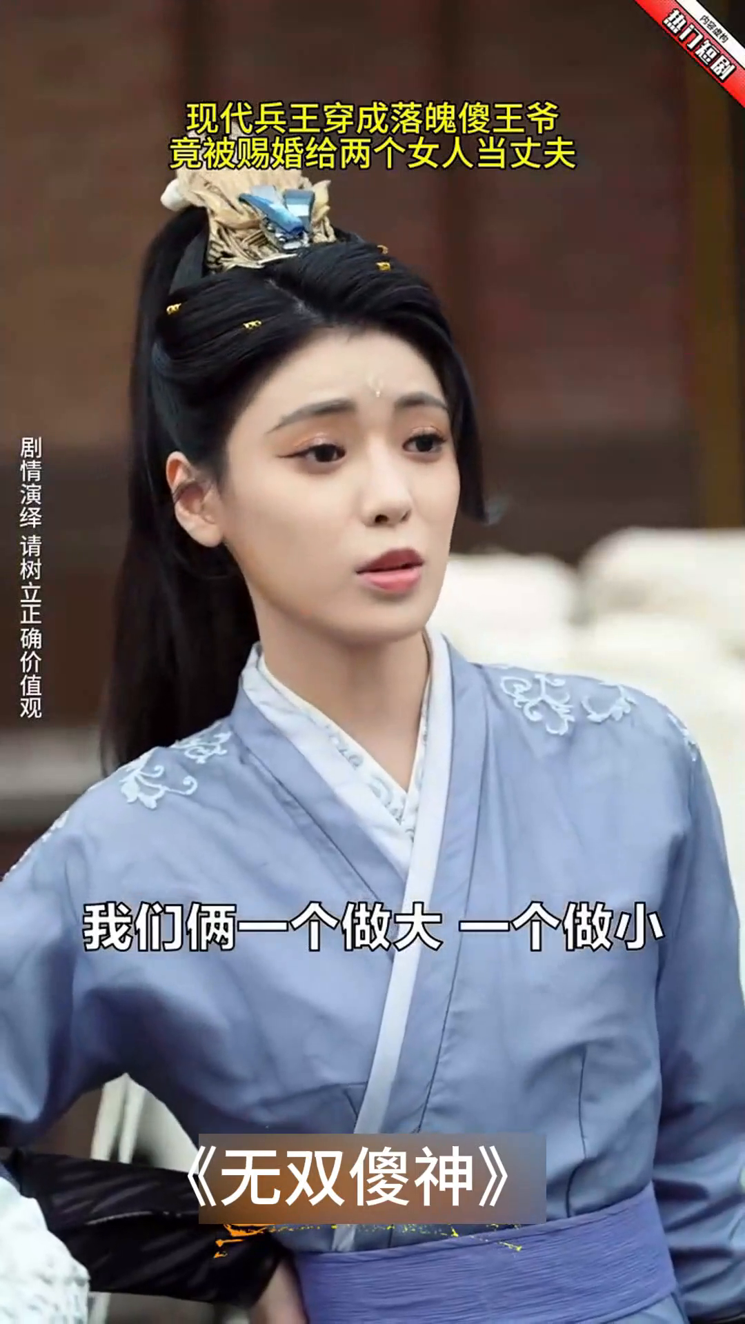 无双傻神封面