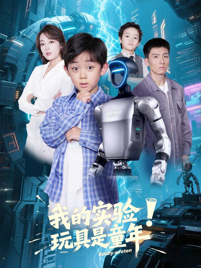 我的实验玩具是童年封面