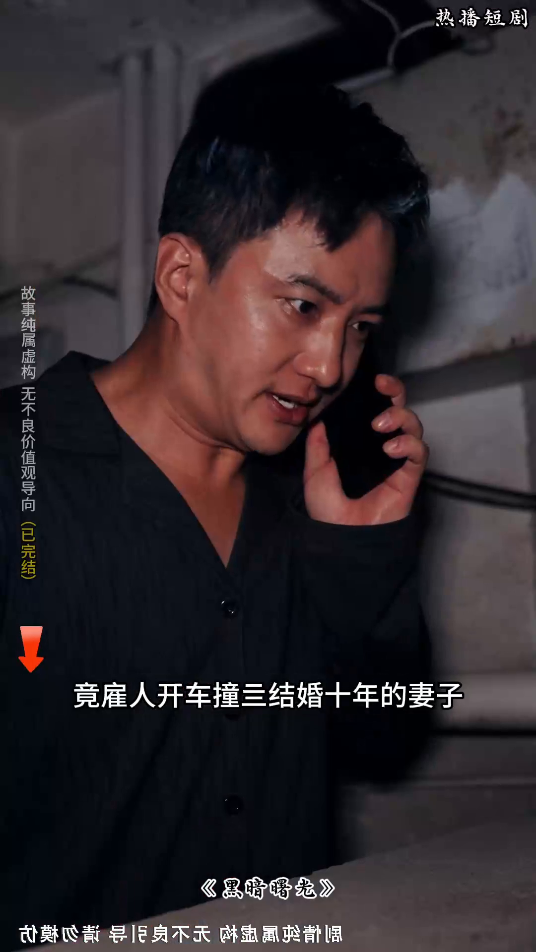 黑暗曙光封面