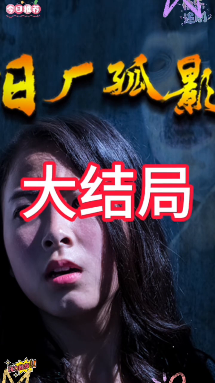 旧厂孤影封面