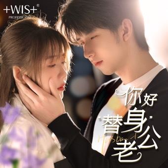 心动的反向方程式封面