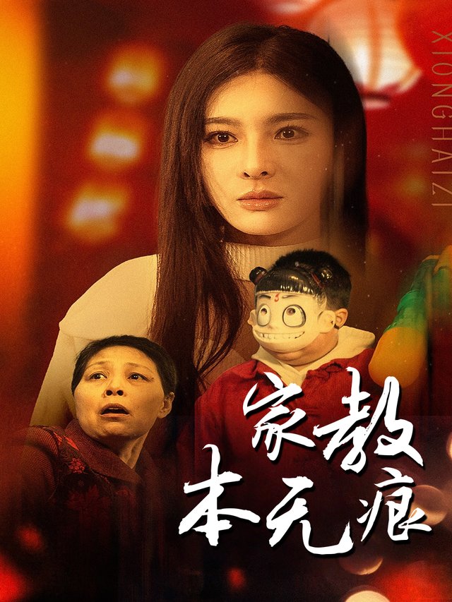 家教本无痕封面