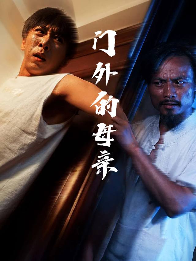 门外的母亲封面