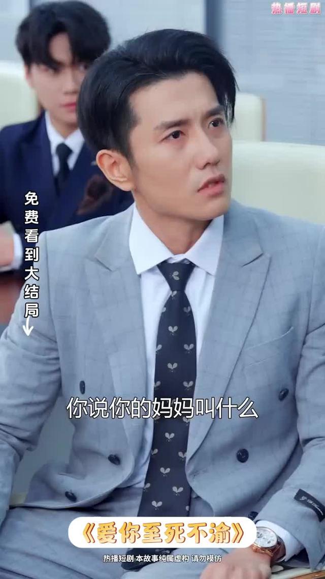 爱你至死不渝封面