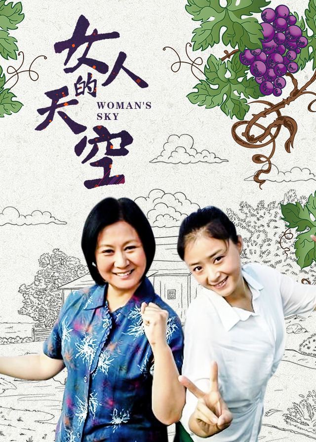 女人的天空(2)封面