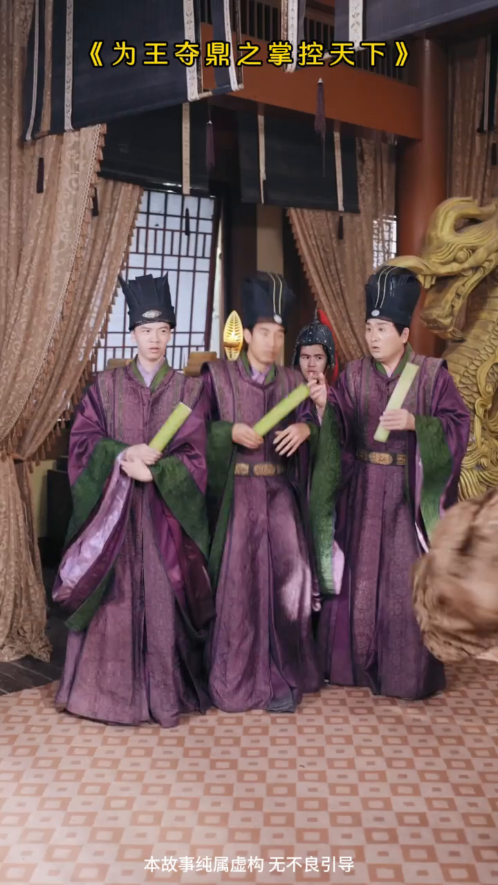 为王夺鼎之掌控天下封面