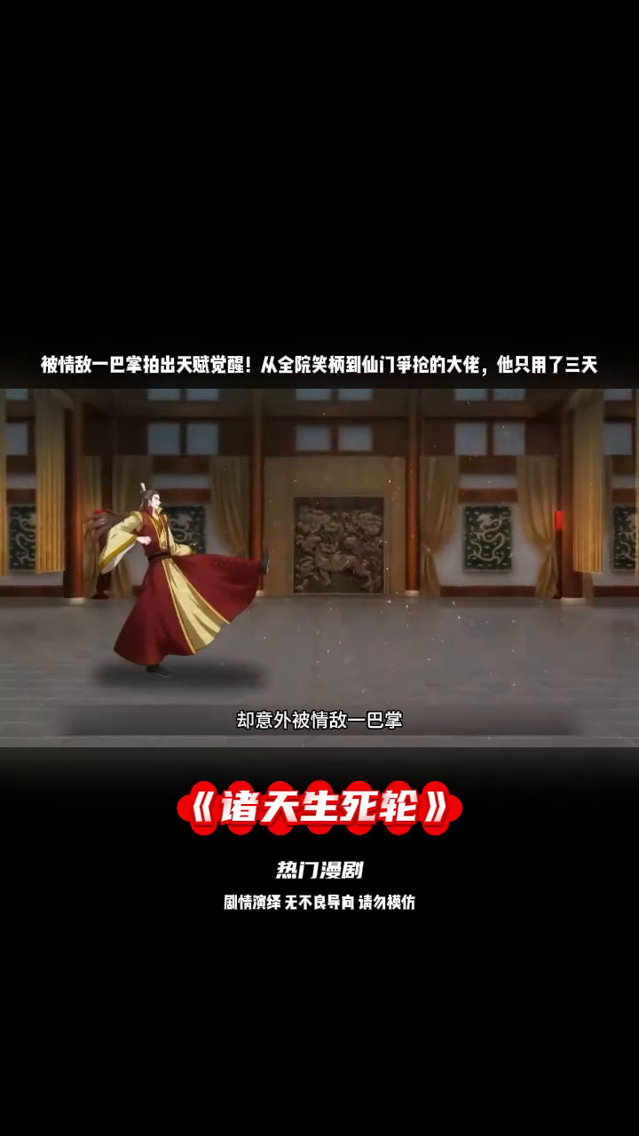 诸天生死轮封面