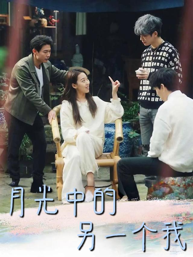 月光中的另一个我封面