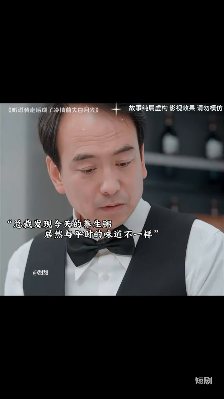 听说我走后成了冷情前夫白月光封面