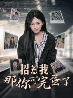 后果自负封面