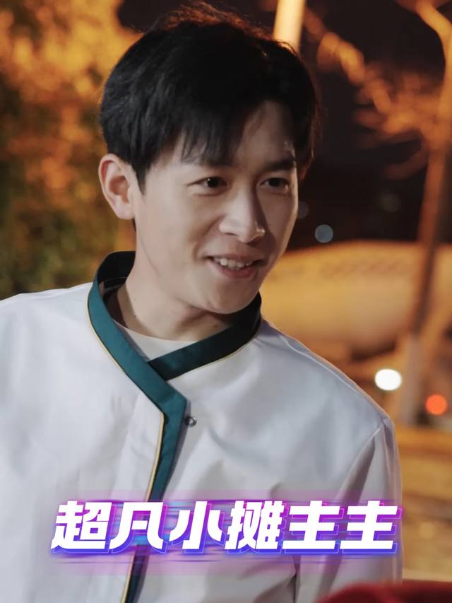 超凡小摊主封面