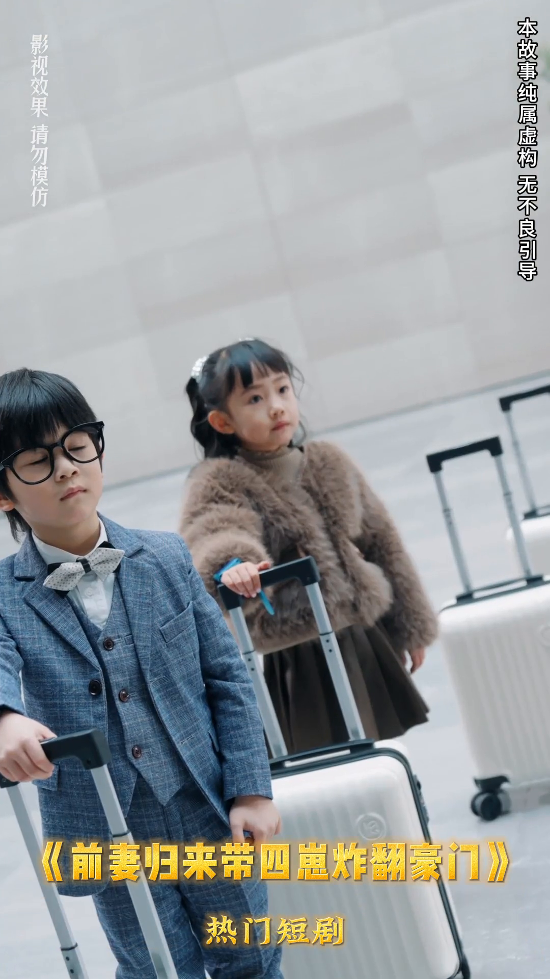 前妻归来带四崽炸翻豪门封面