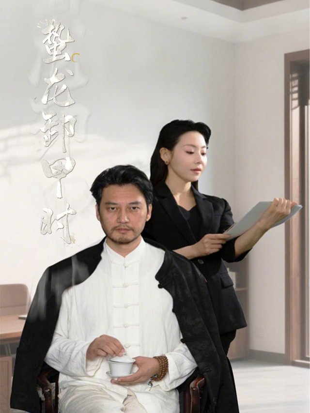 蛰龙卸甲时封面