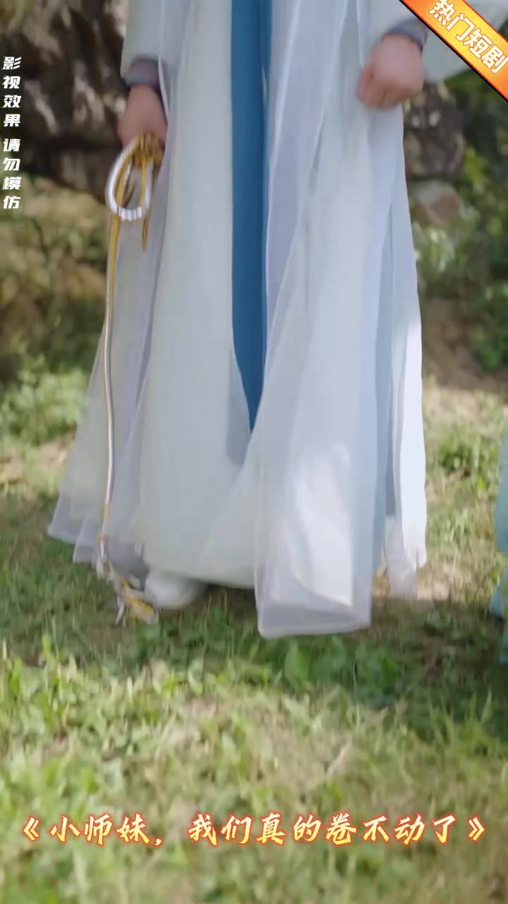 小师妹, 我们真的卷不动了封面