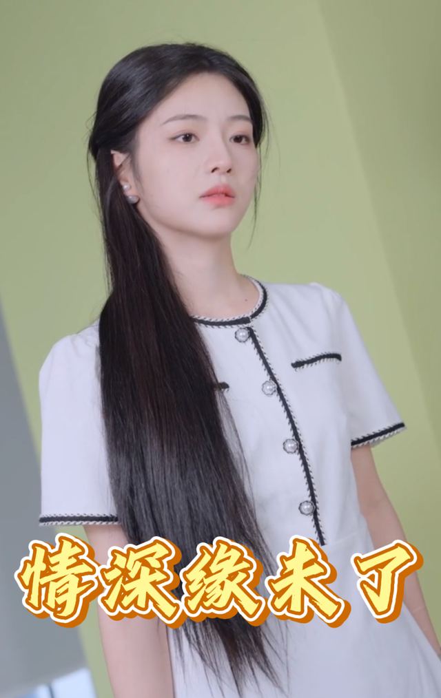 情深缘未了封面