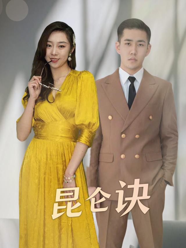 昆仑诀封面