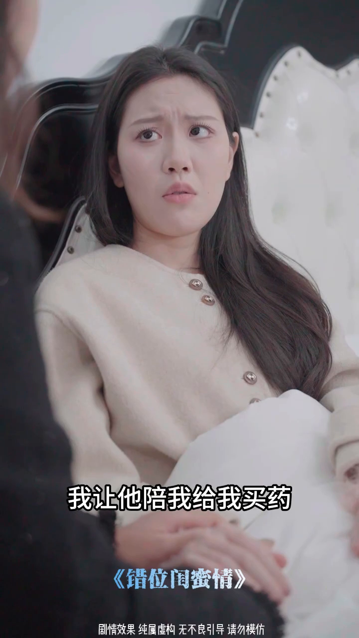 错位闺蜜情封面