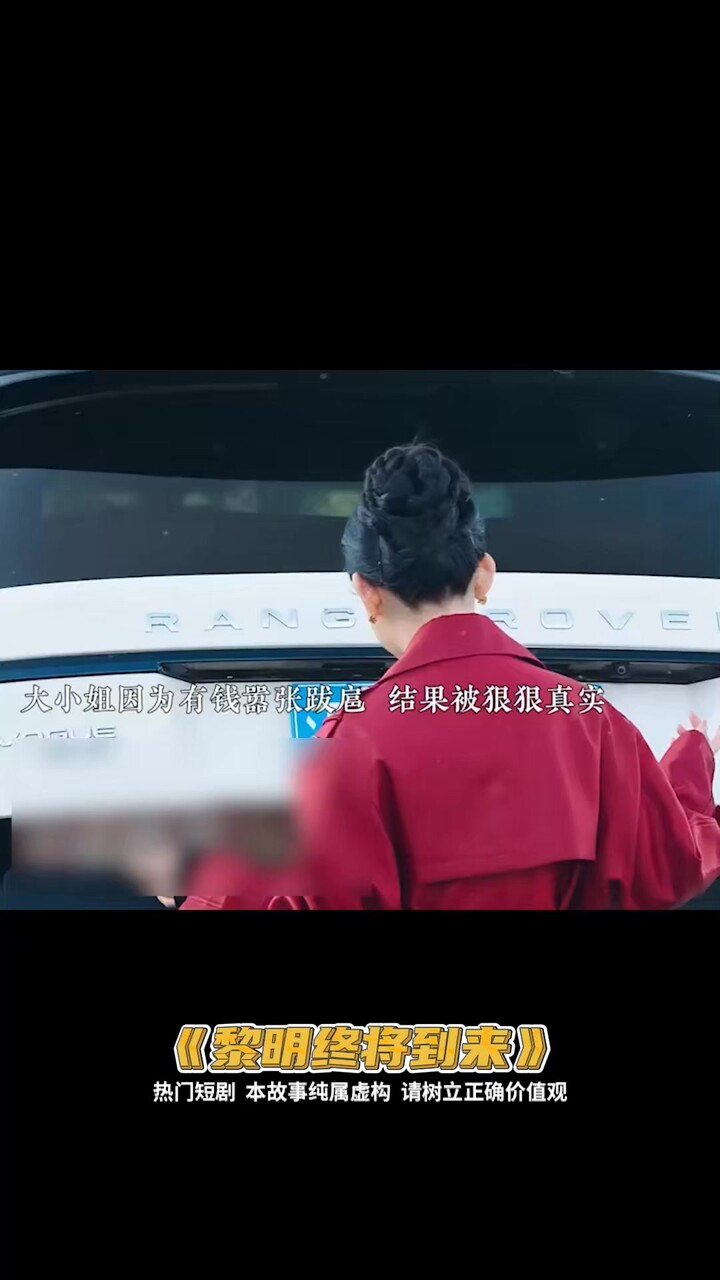 黎明终将到来封面