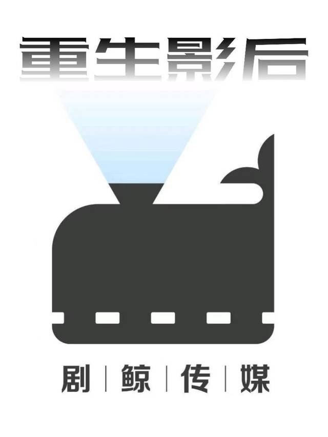 重生影后封面