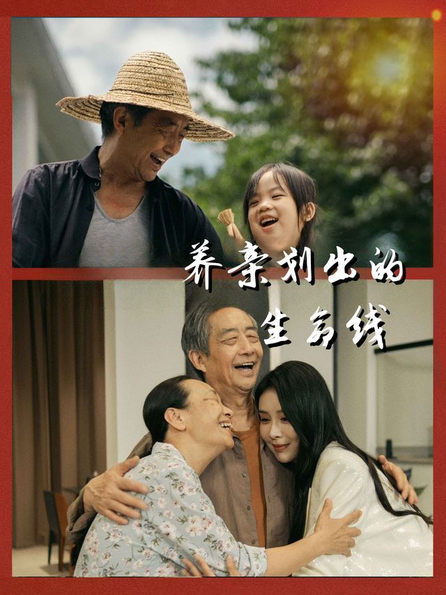 养亲划出的生命线封面