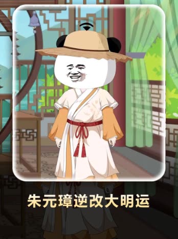 朱元璋逆改大明运封面