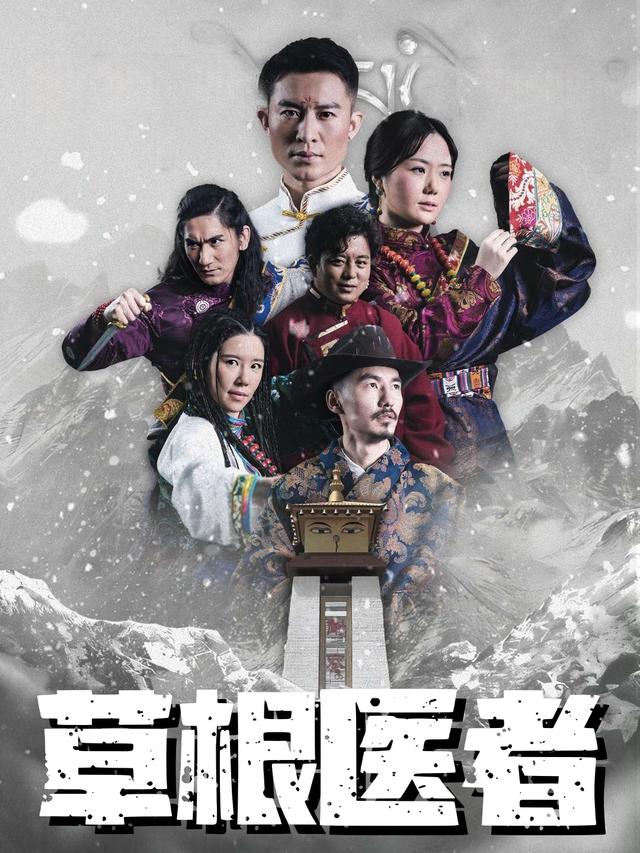 草根医者封面