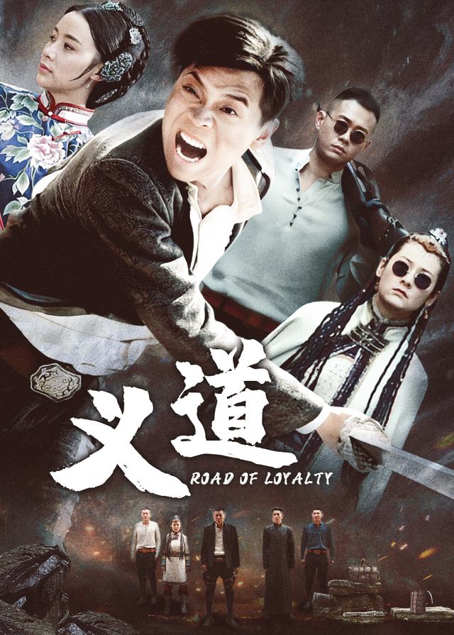 义道(4)封面