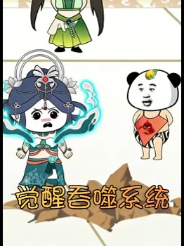 觉醒吞噬系统封面