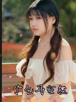 小乞丐安然封面