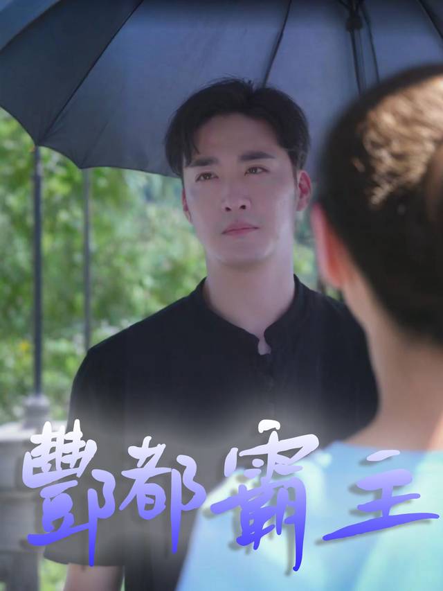 酆都霸主封面