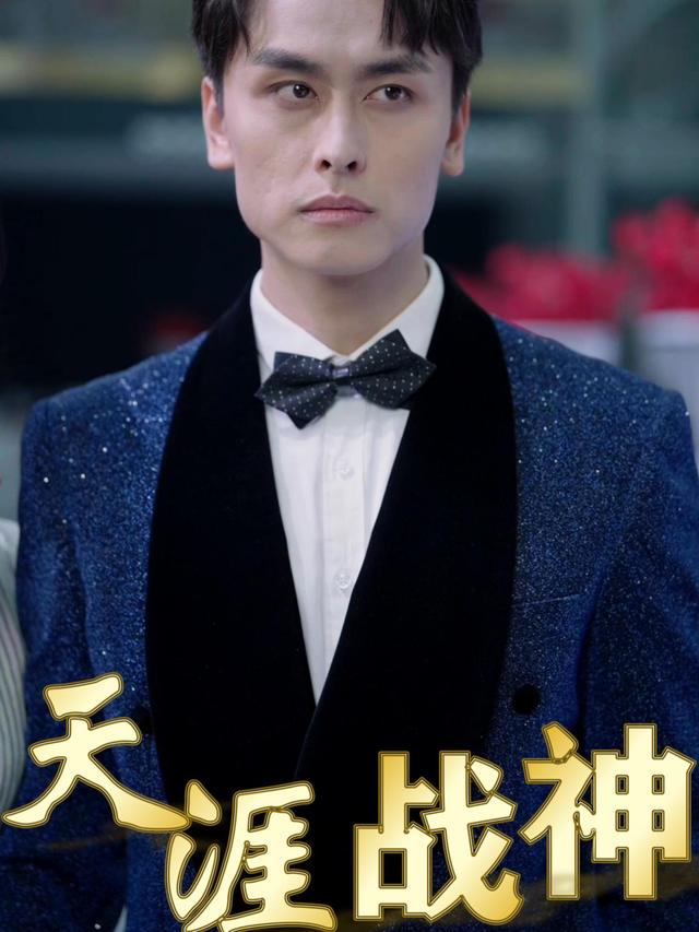 天涯战神封面