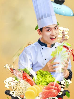 燃烧吧厨神第一部封面