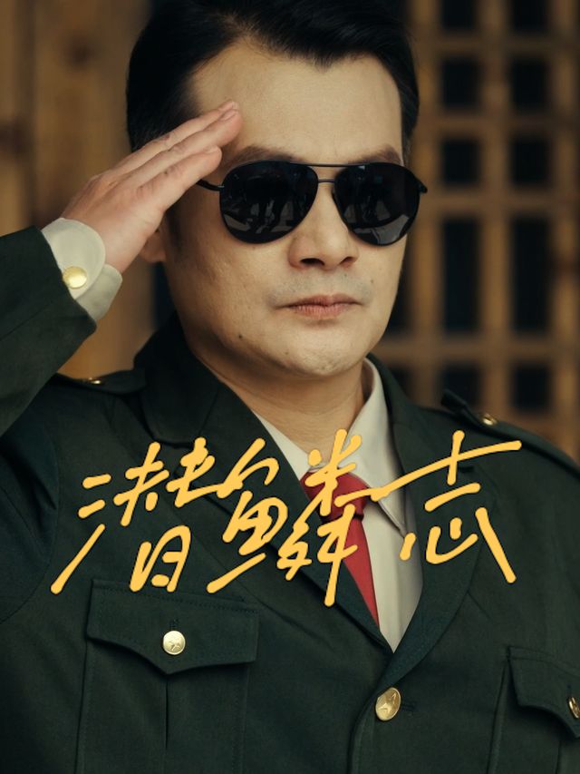 潜鳞志封面