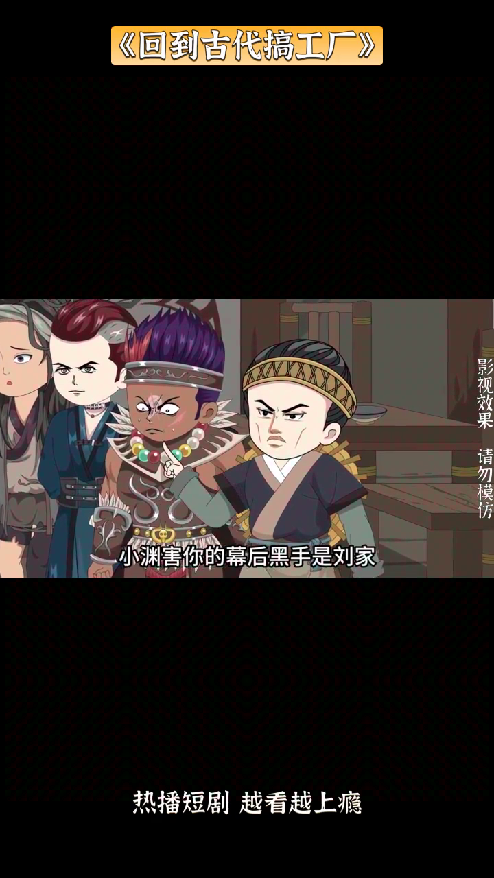 回到古代搞工厂封面