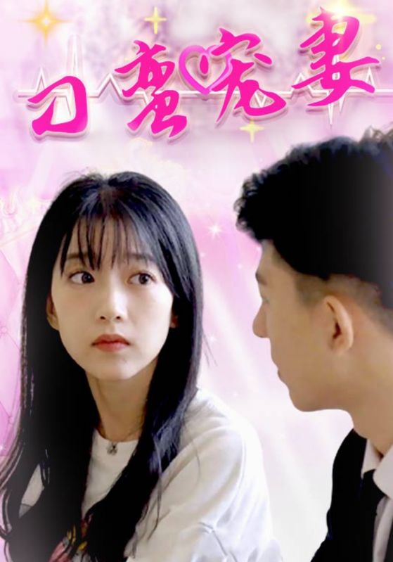 甜蜜的爱情封面