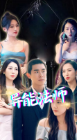 异能法师封面