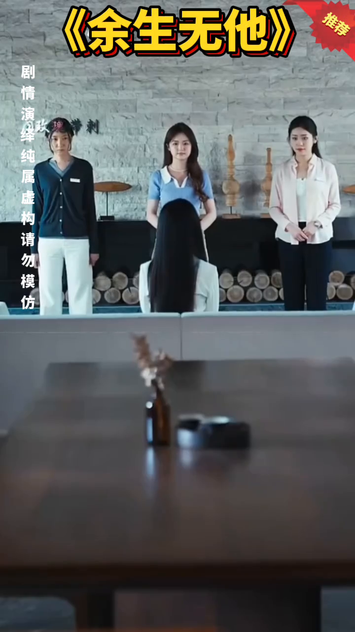 余生无他封面
