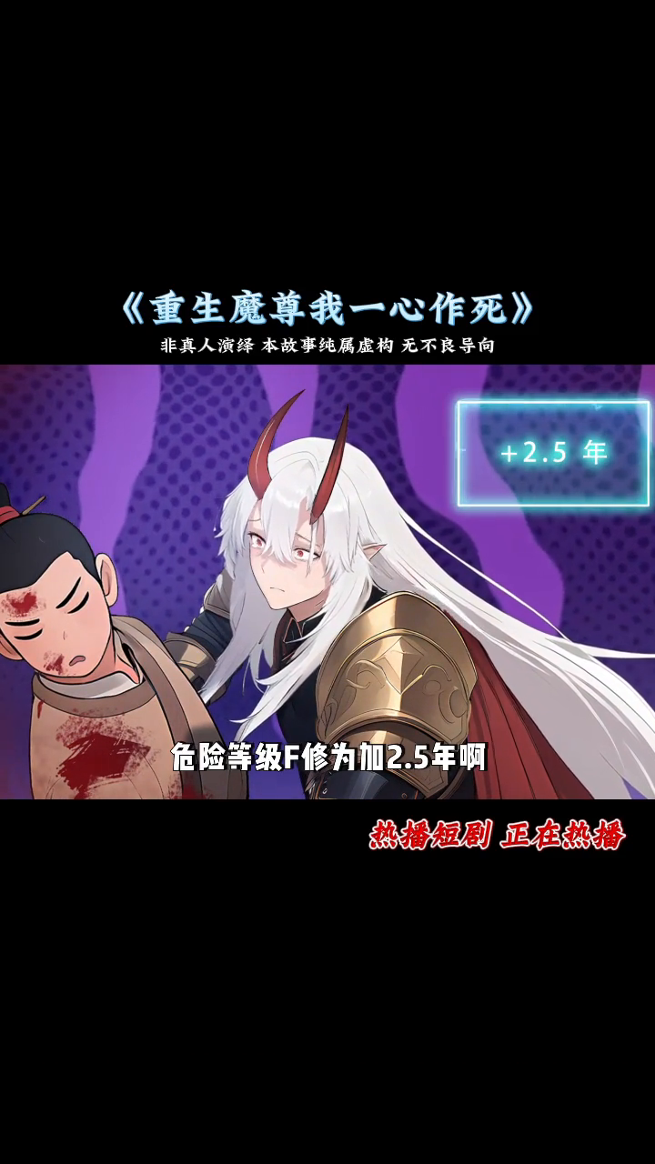 重生魔尊我一心作死封面