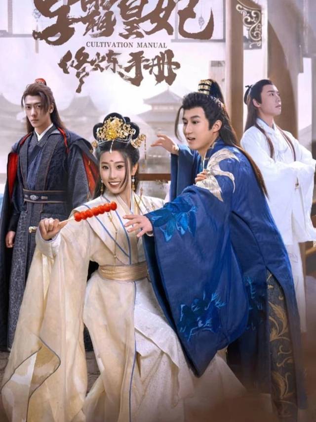 妙手三君缘劫录封面