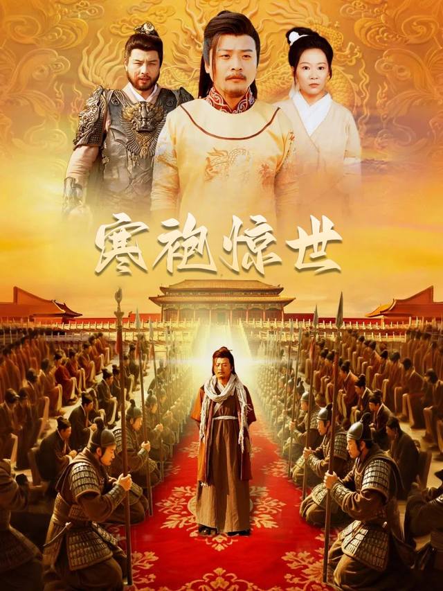 寒袍惊世封面