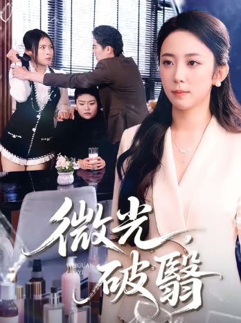 微光,破翳封面