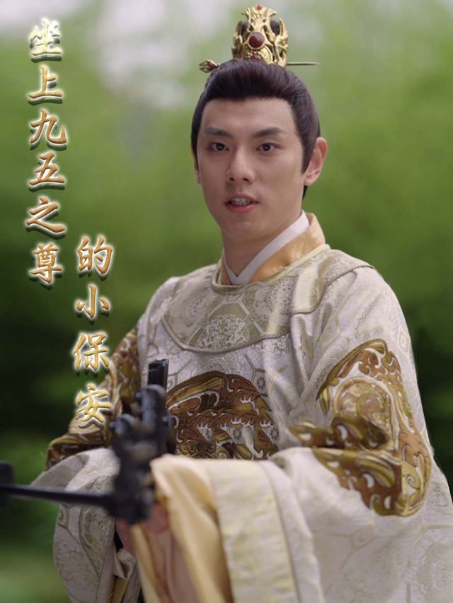 坐上九五之尊的小保安封面