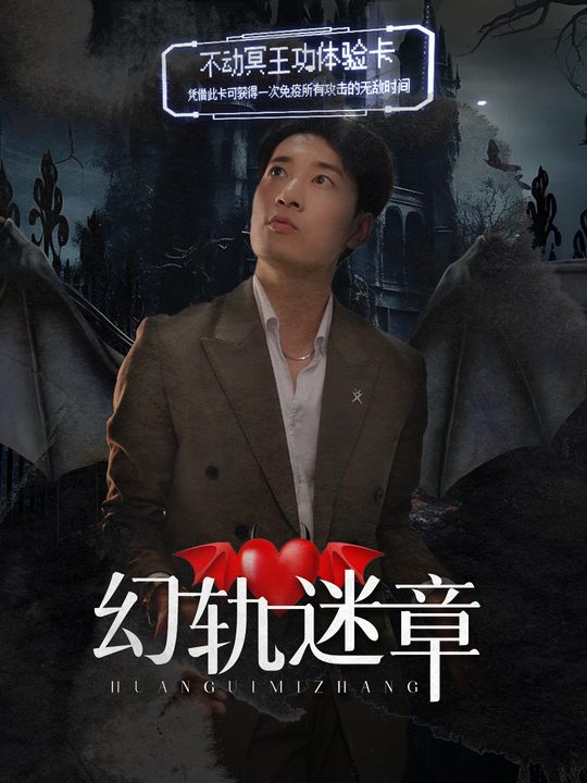 幻轨迷章封面